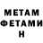 Метадон белоснежный SMILE MUSIC