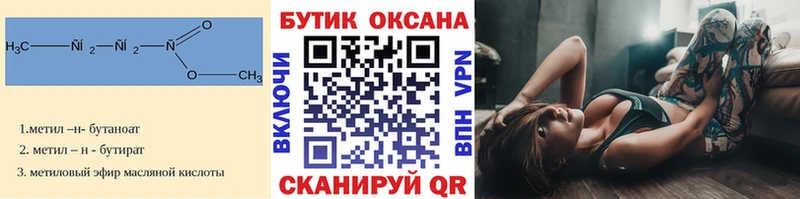 БУТИРАТ бутик  Краснозаводск 