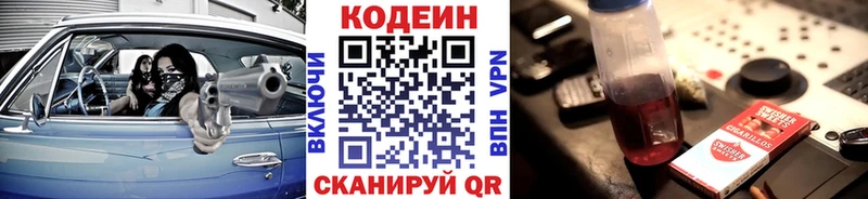 мориарти формула  Краснозаводск  Codein Purple Drank 