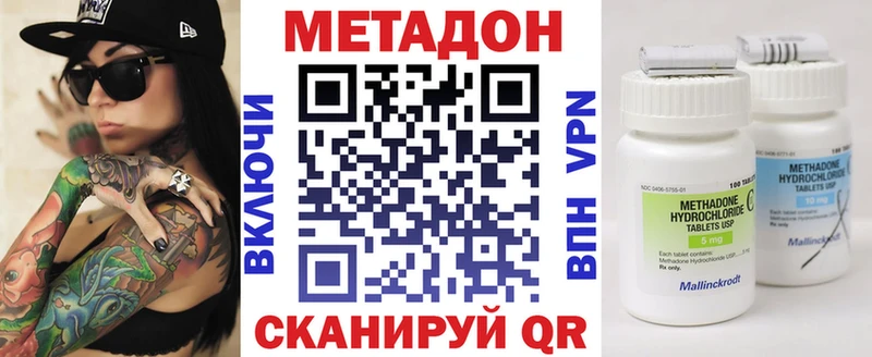 МЕТАДОН methadone  Краснозаводск 